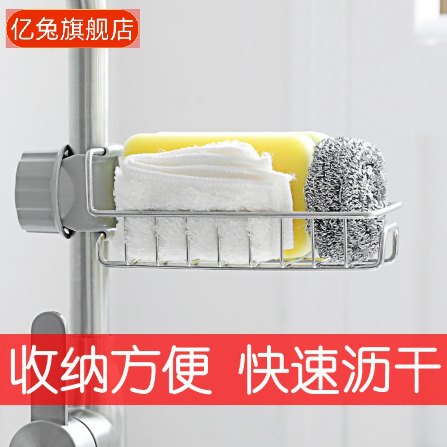 厨房不锈钢水龙头置物架多功能