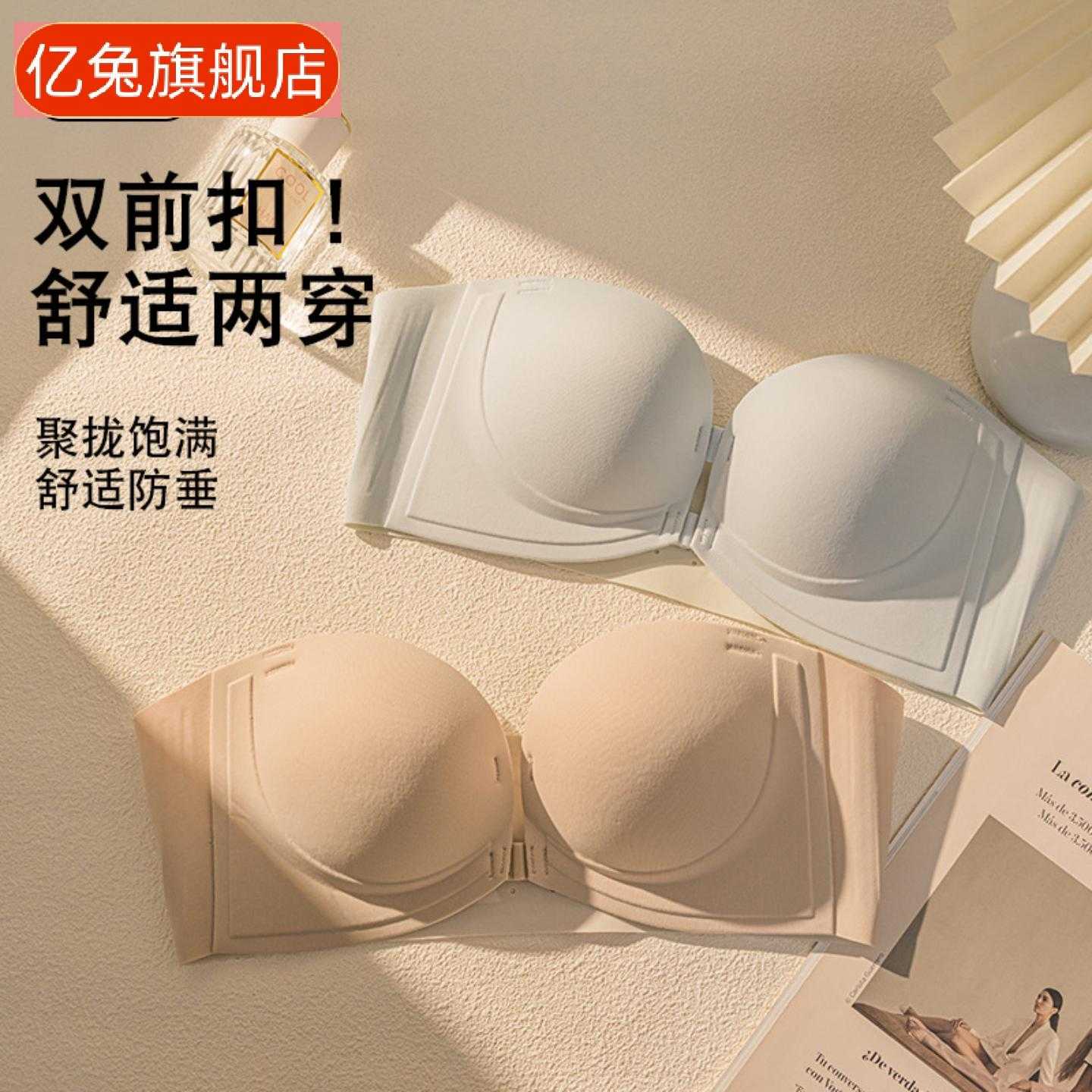 痕内衣女上托前扣小胸聚拢显大
