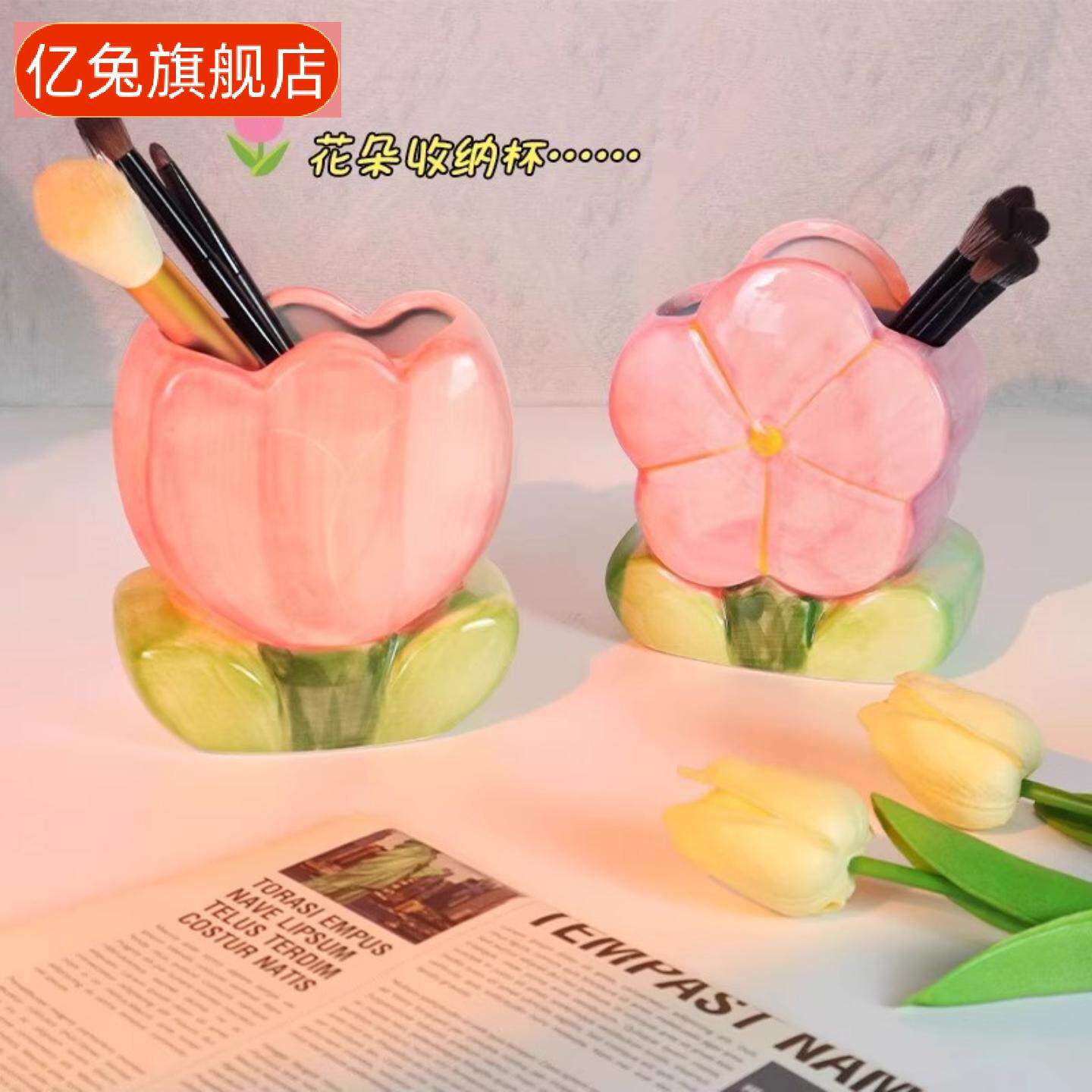 花朵陶瓷笔筒可爱女生专属桌面