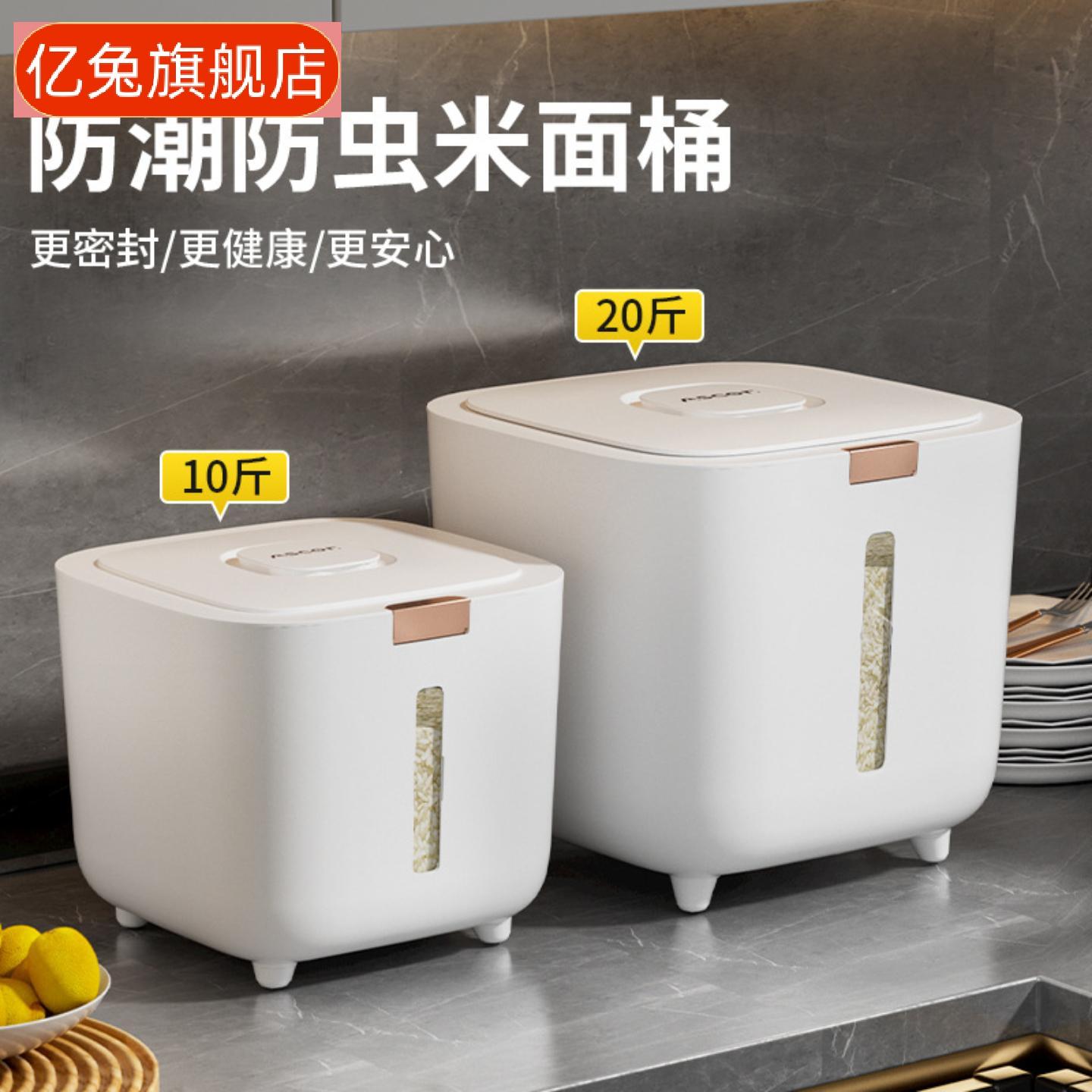米桶专用防虫防潮密封食品级米箱