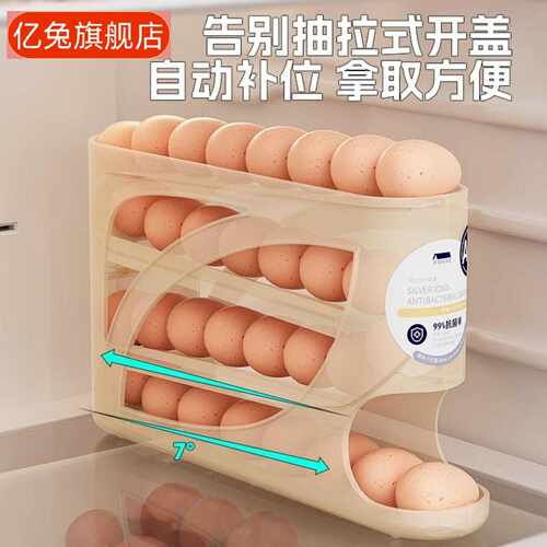 滚动鸡蛋收纳盒厨房多层斜口自动