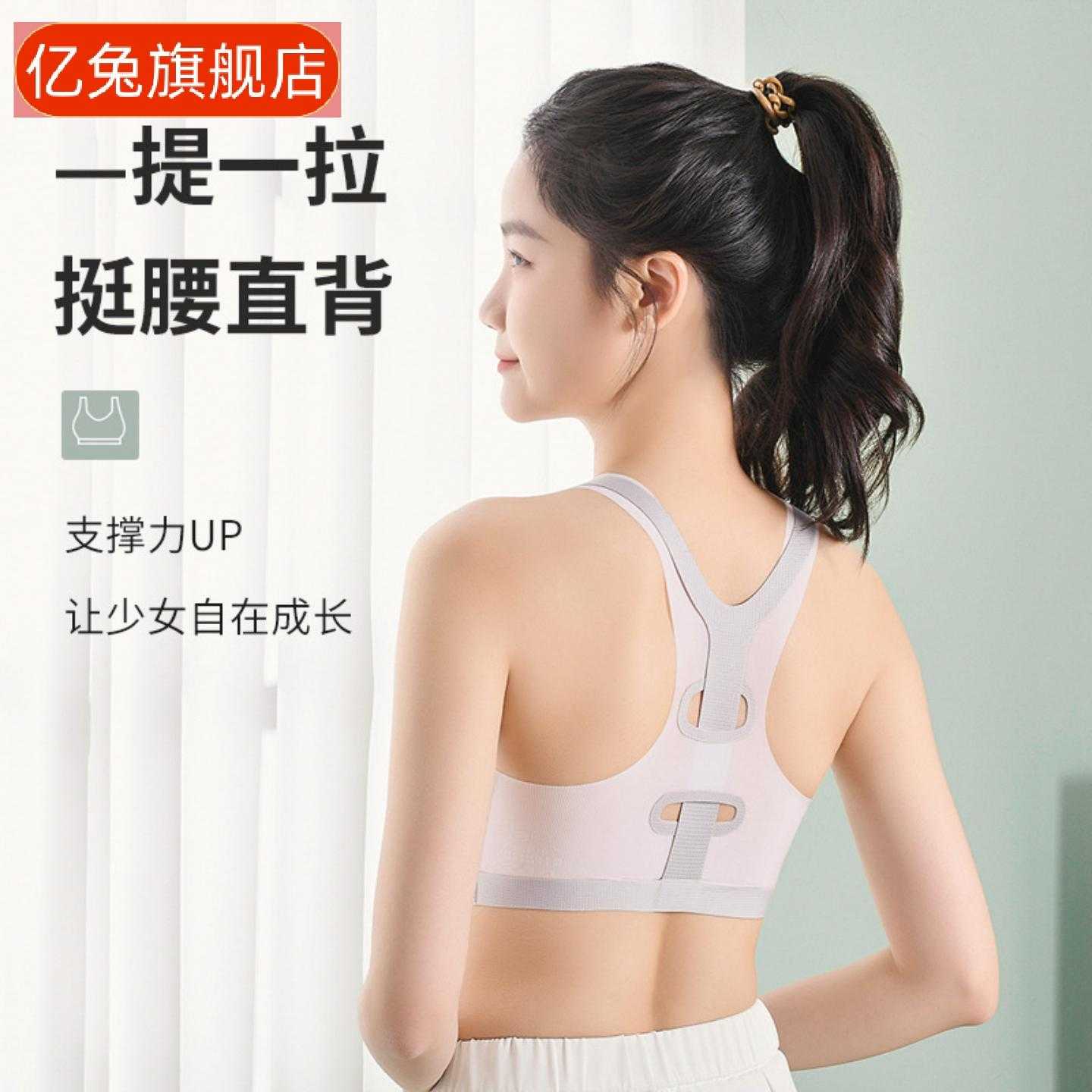 女童青春发育期内衣背心式防震