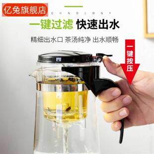 飘逸杯多用泡茶壶一键过滤泡茶玻璃茶壶冲茶杯沏茶壶礼品印制