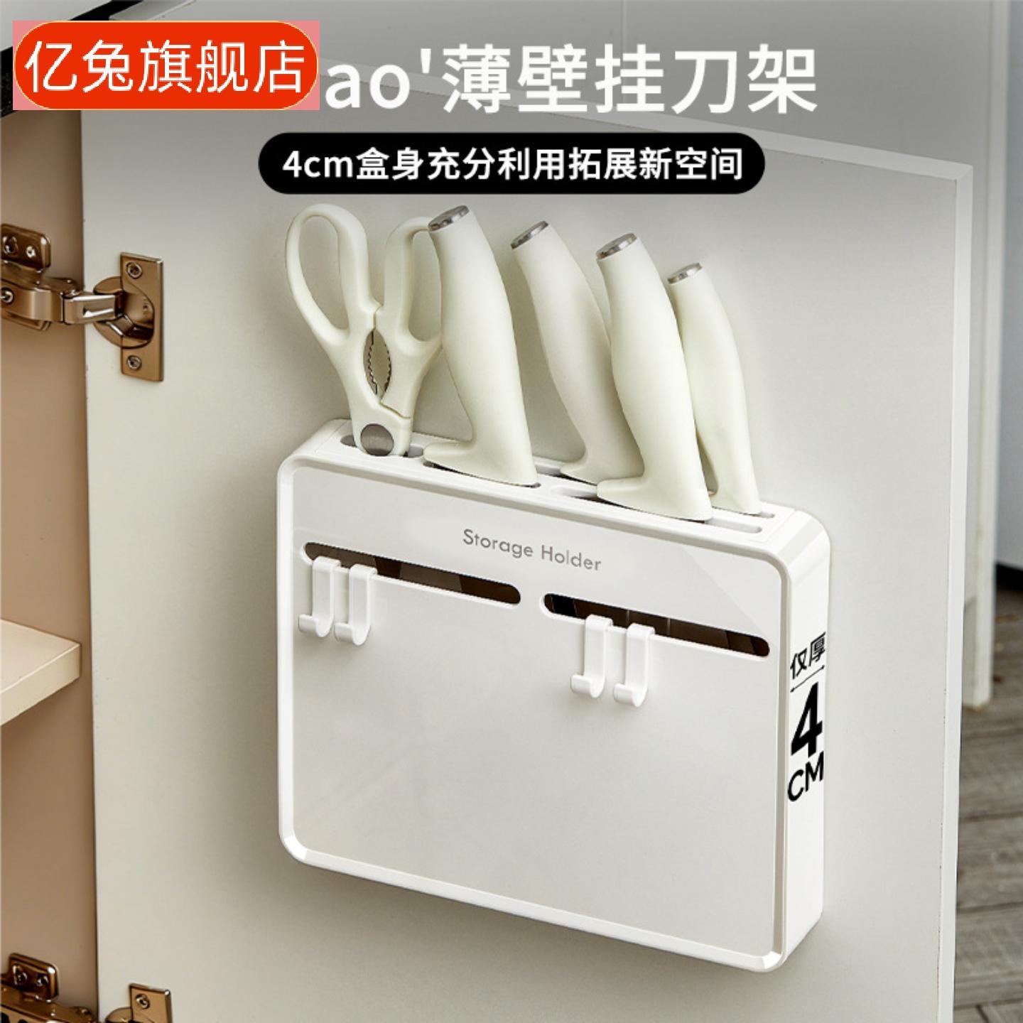 橱柜门专用壁挂式背胶刀架厨房