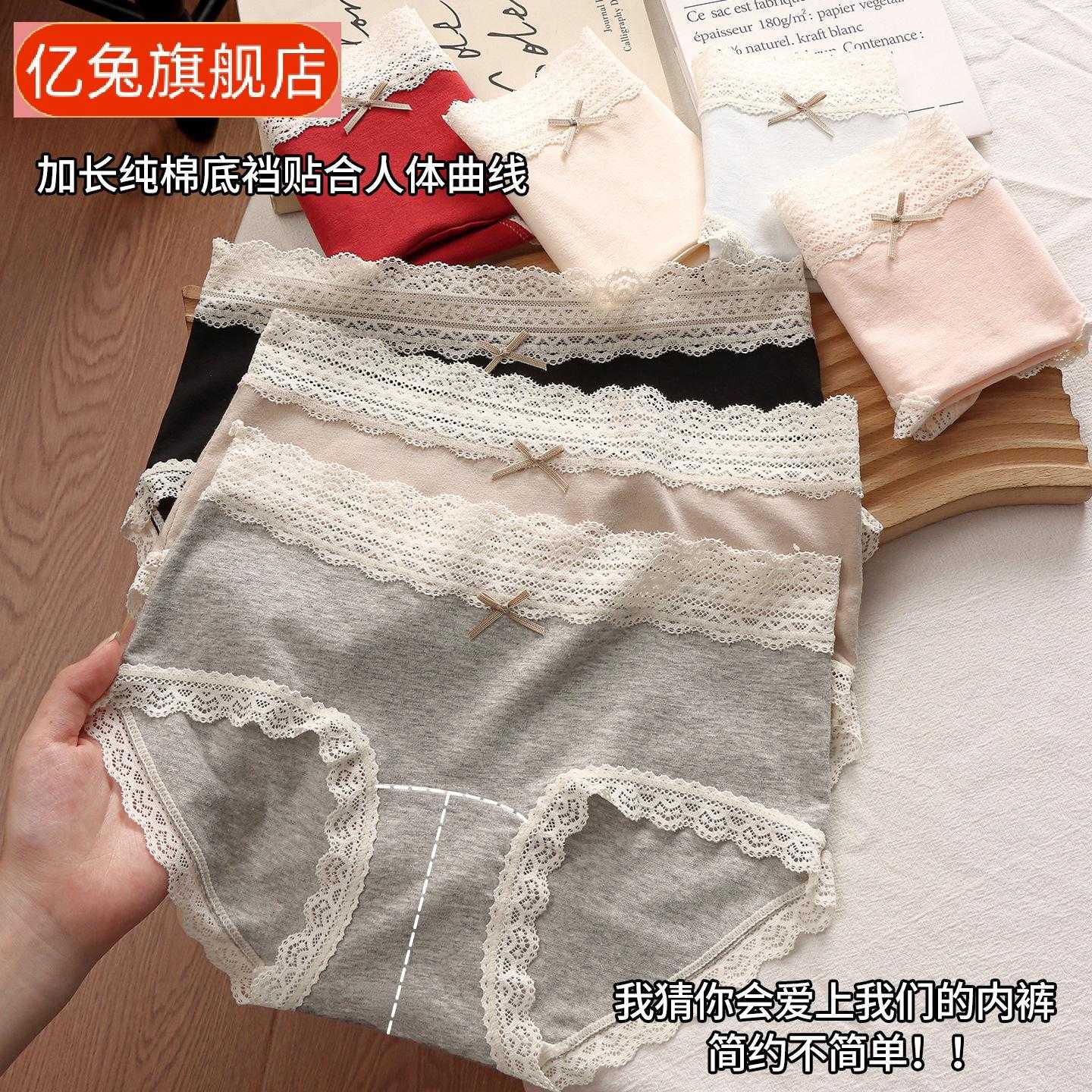 内裤女生加长裆法式蕾丝中腰包臀