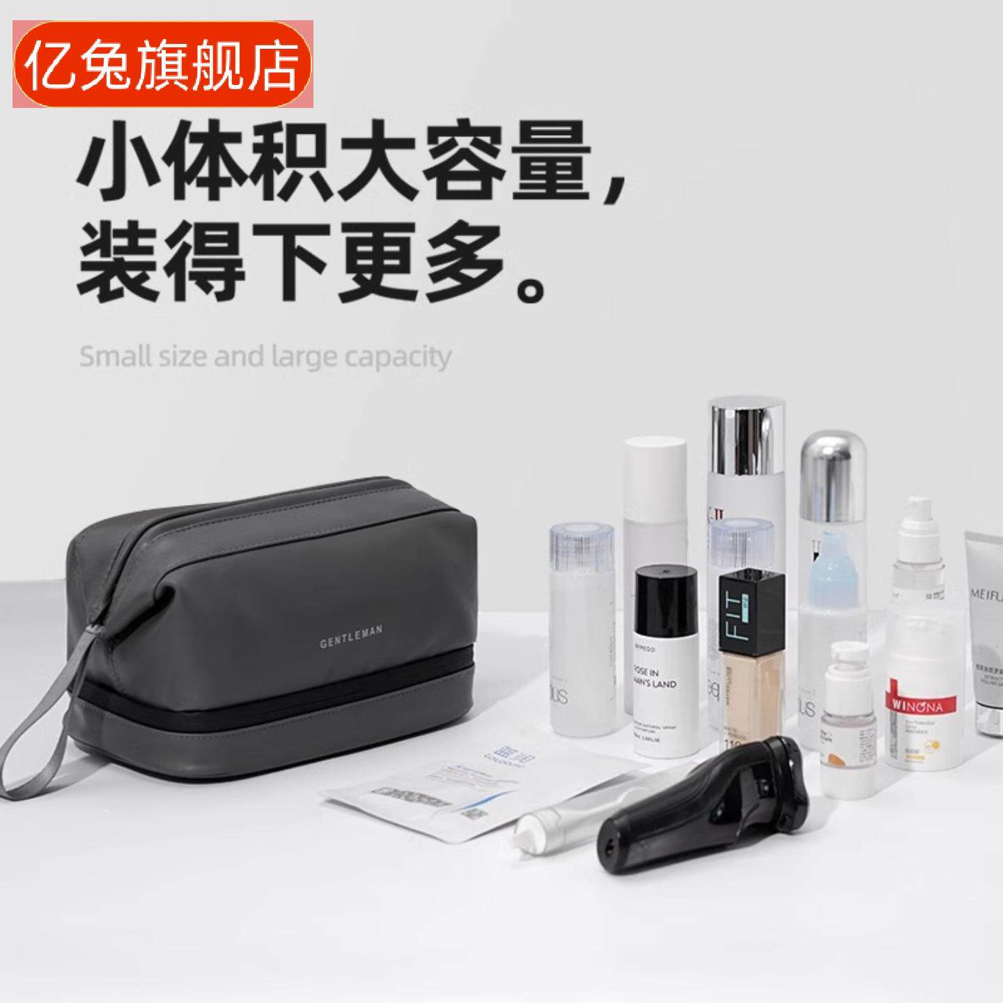 洗漱包男士干湿分离防水防污旅行出差护肤品套装化妆袋洗澡收纳包