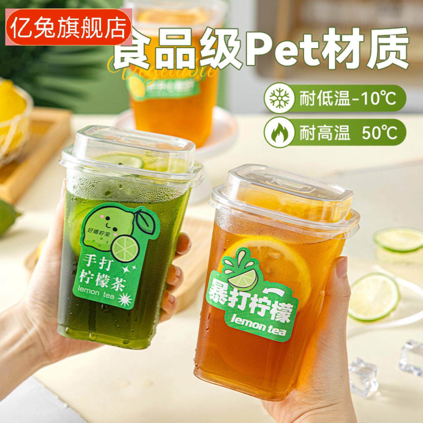 暴打柠檬茶专用高颜值方形带盖含
