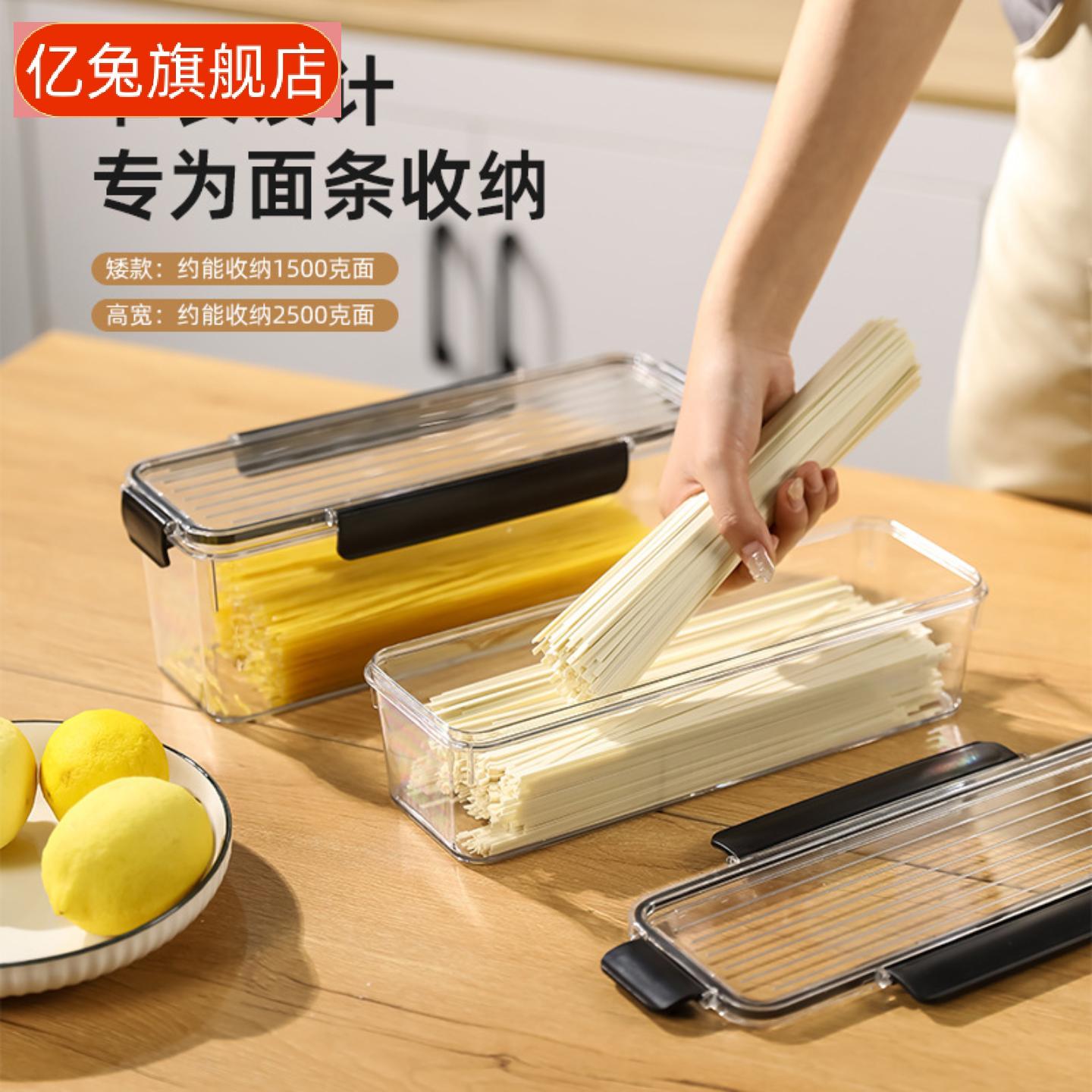 食品级面条收纳密封储物罐
