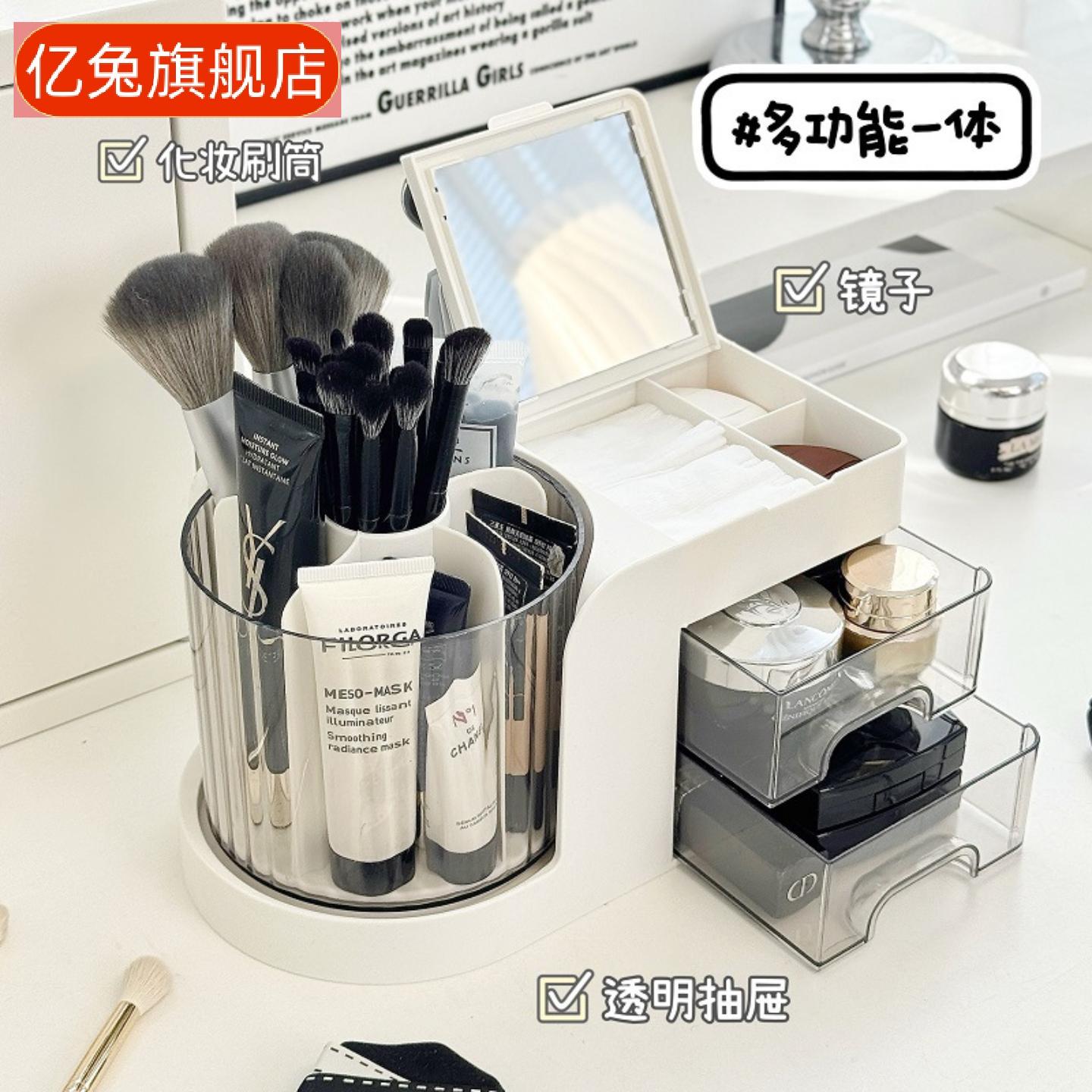 化妆品收纳盒旋转带镜抽屉式含