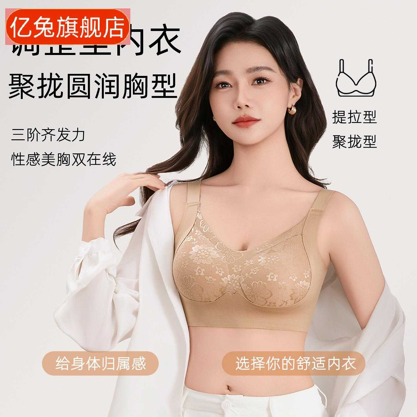 春夏款双重提拉聚拢透气痕内衣显