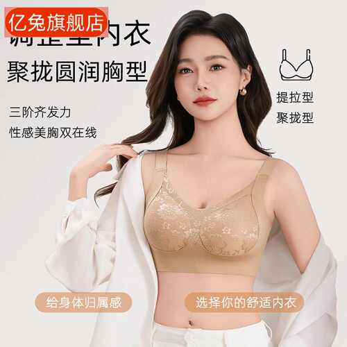 春夏款双重提拉聚拢透气痕内衣显