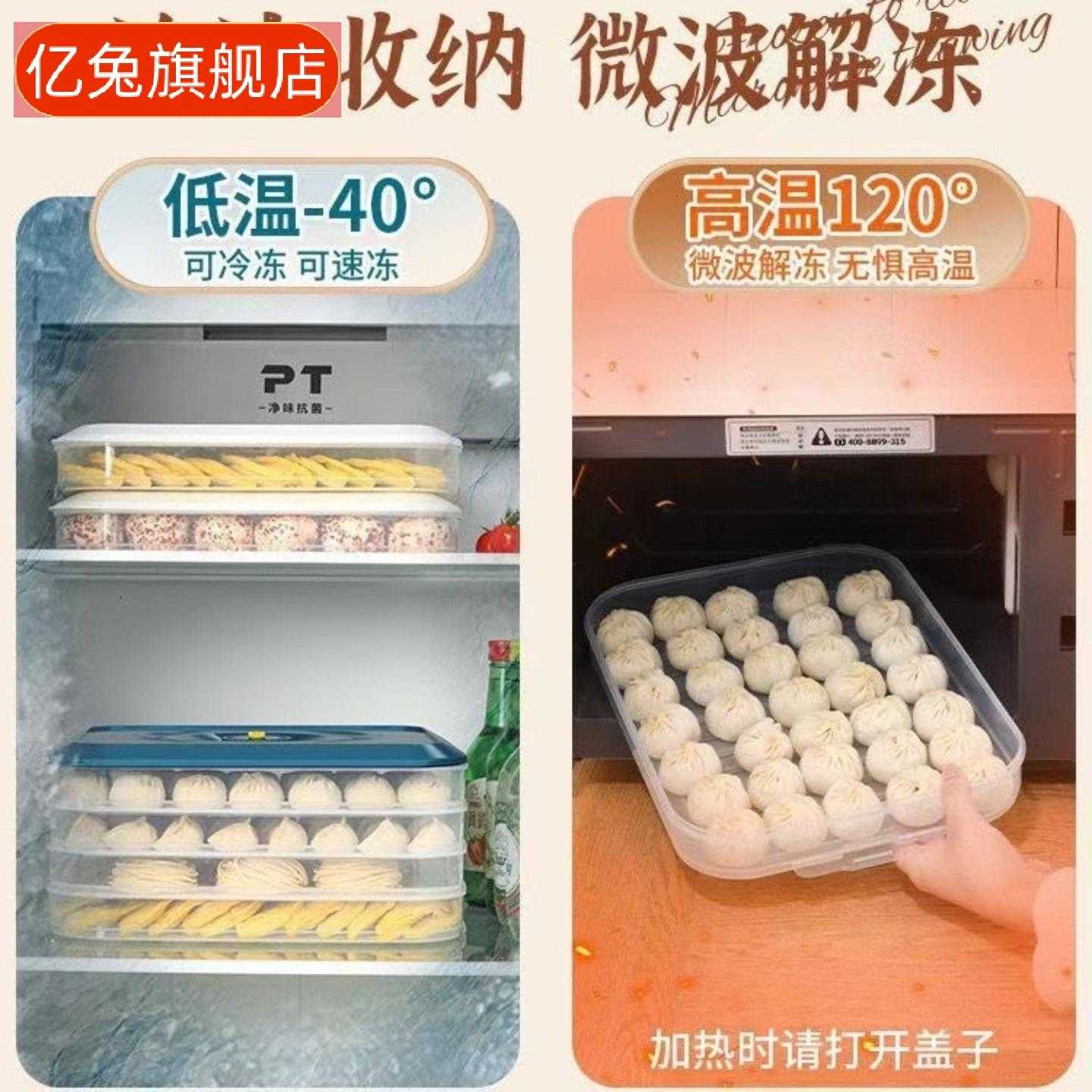 大容量长方形手提保鲜饺子盒多层