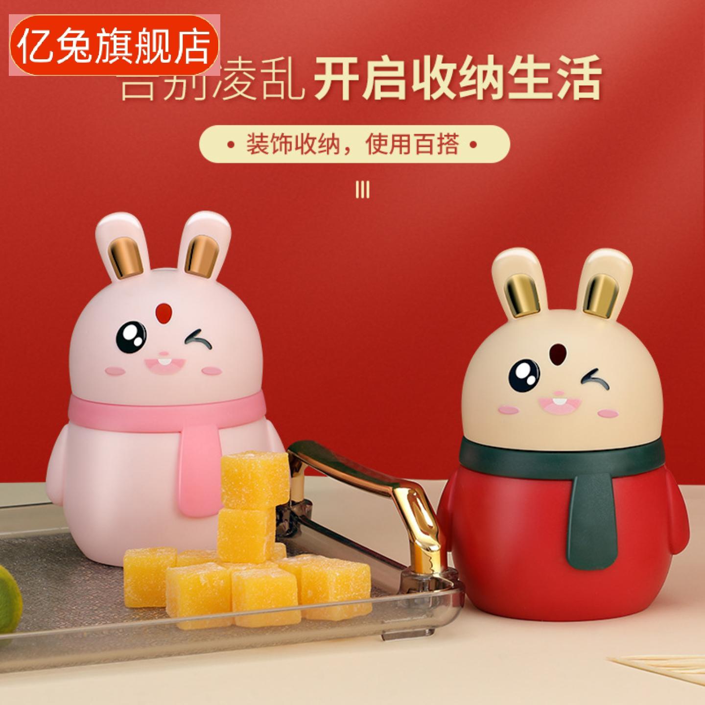 小兔子创意自动弹出牙签筒|卡通
