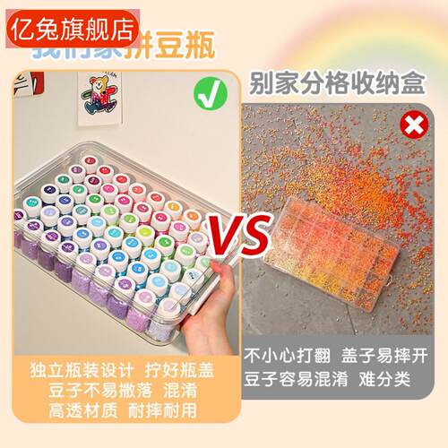 拼豆专用透明大容量分装收纳盒