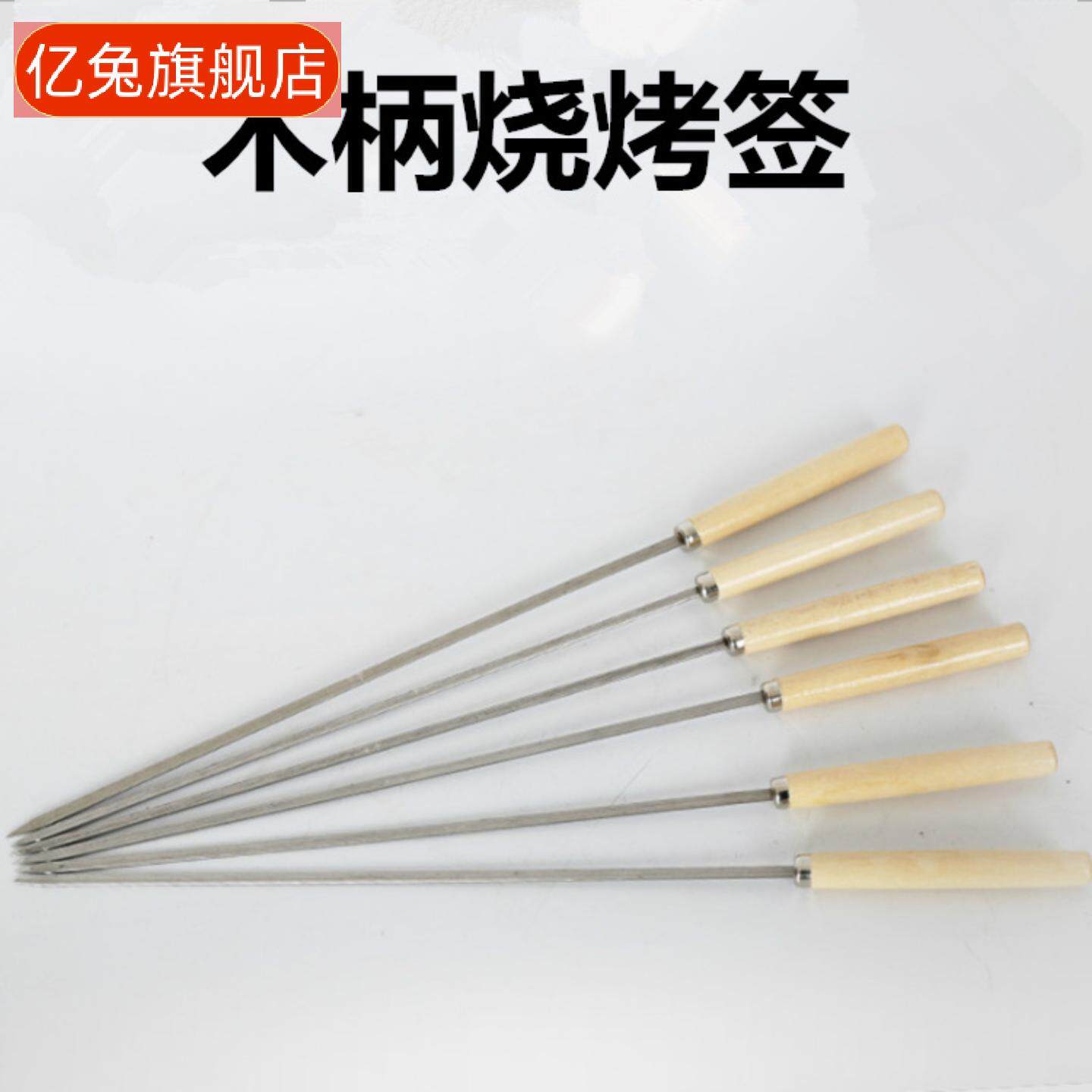 不锈钢木柄烧烤签家用商用
