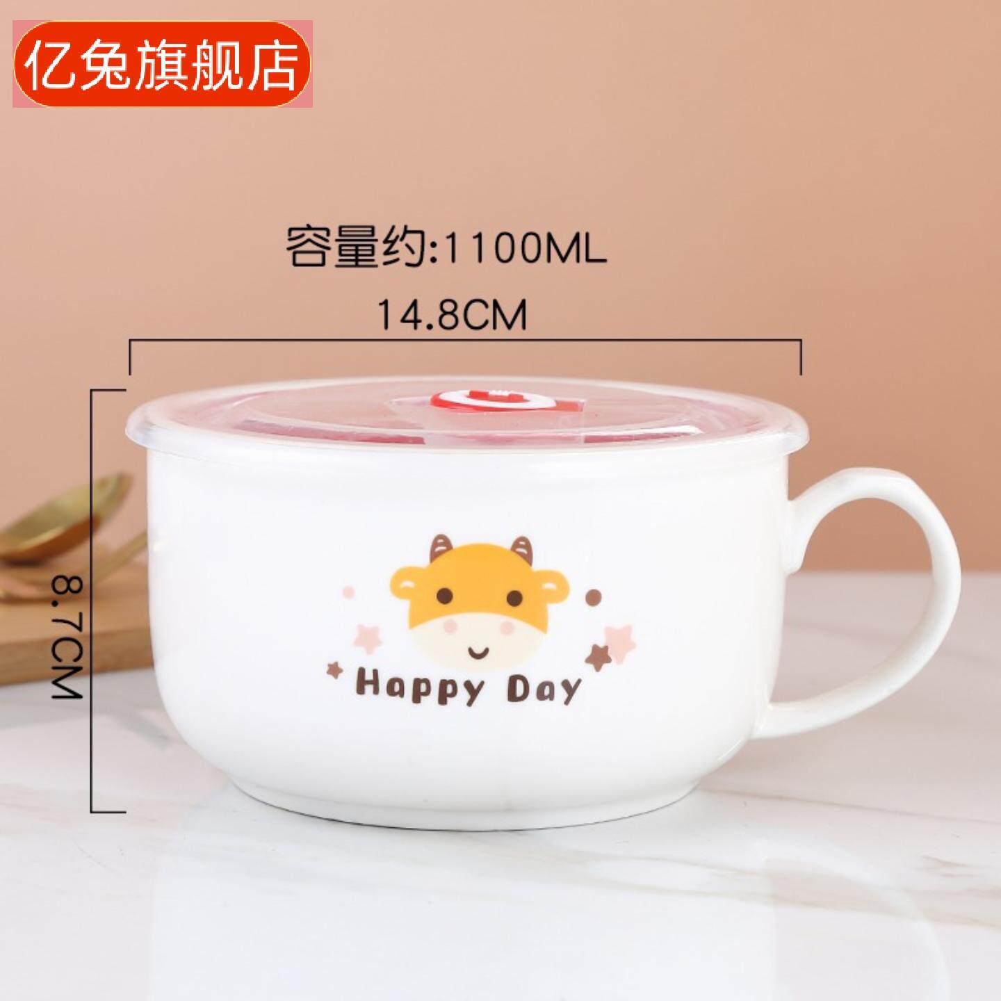 陶瓷泡面碗带盖手柄保鲜饭碗适用