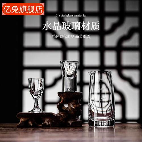 中式白酒杯套装家用小号一口杯带