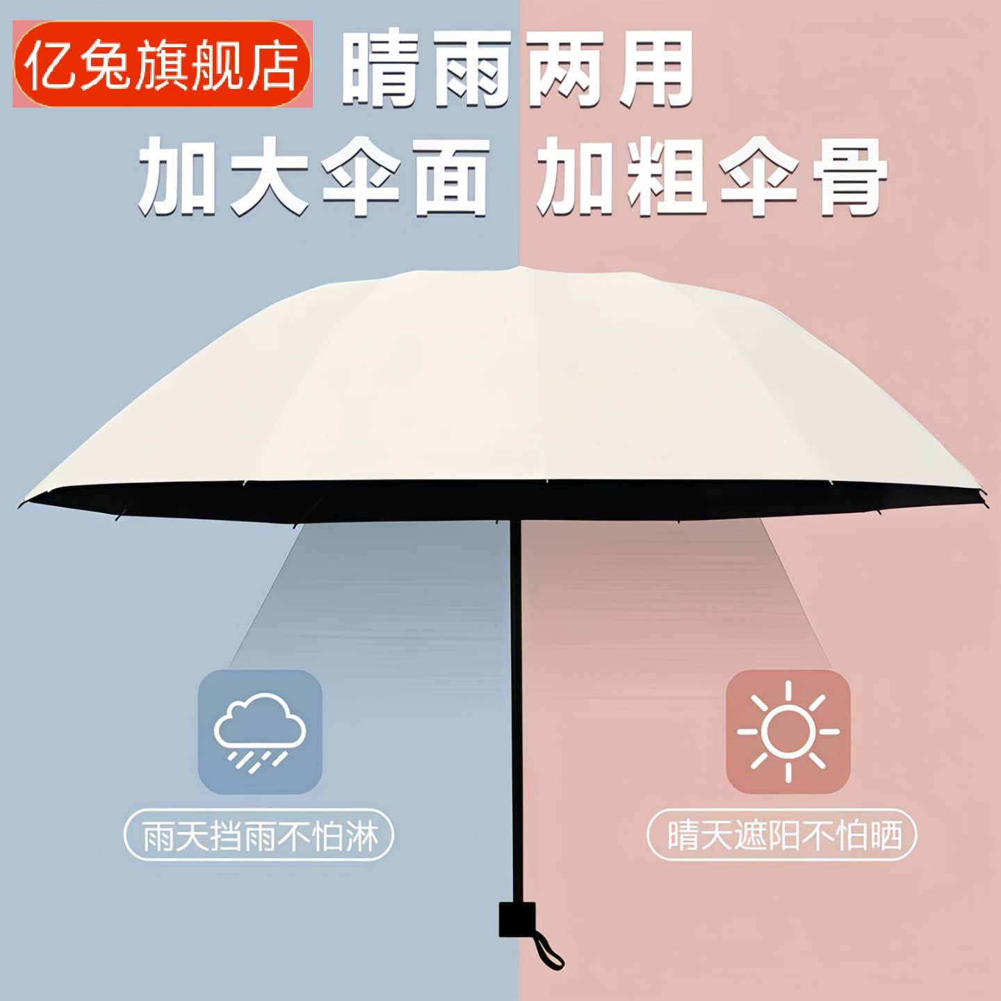 雨伞批货晴雨两用加固黑胶防晒