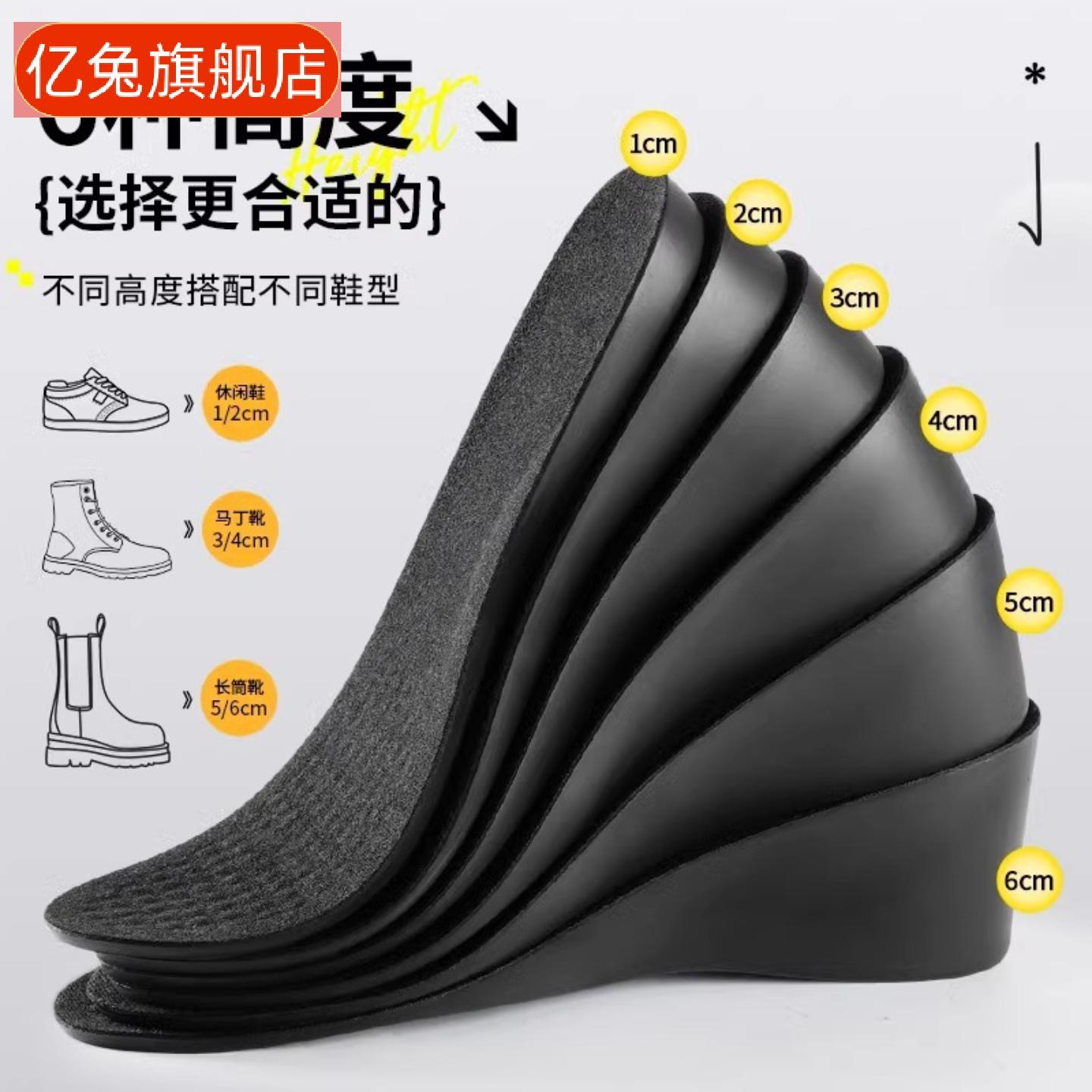 隐形增高鞋垫男士不累脚塌陷硬底