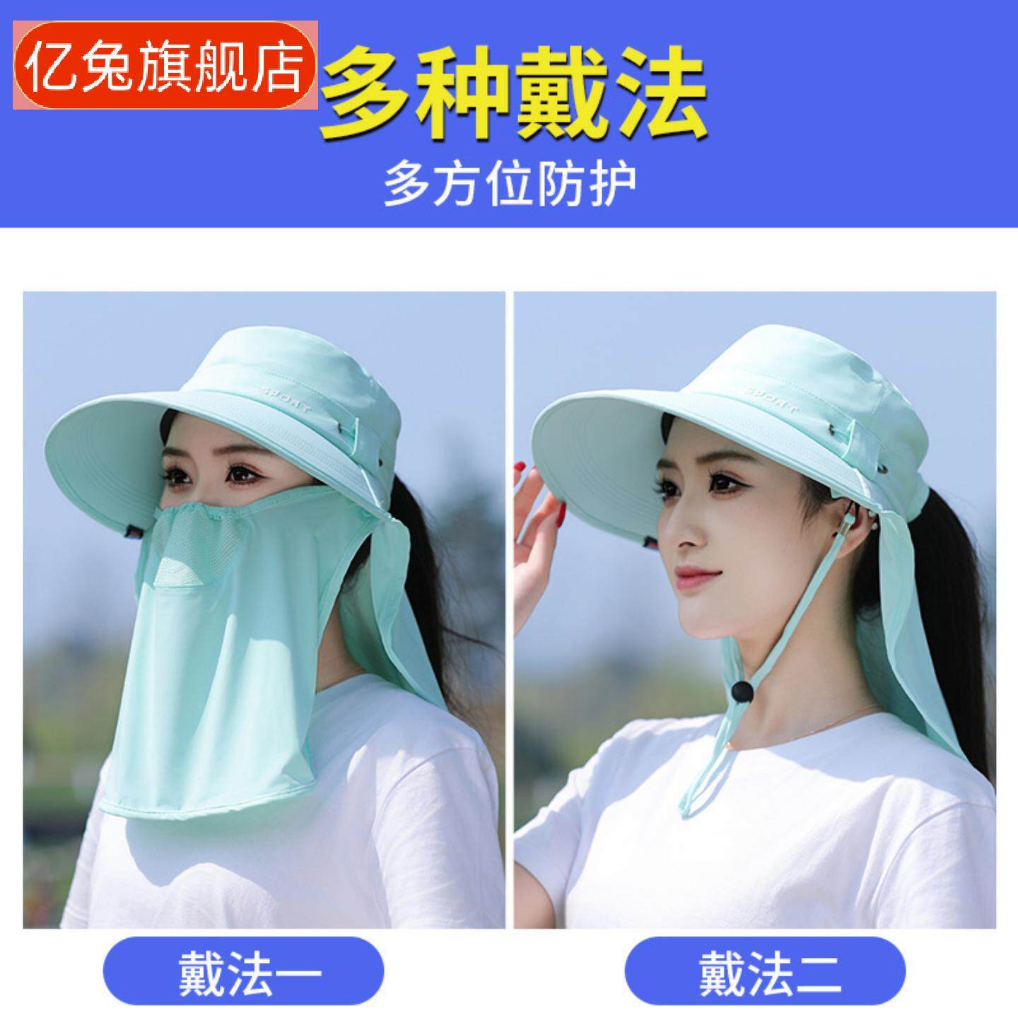 遮阳帽女防晒面罩帽子一体护颈骑车吹不翻太阳帽干农活遮脸采茶帽