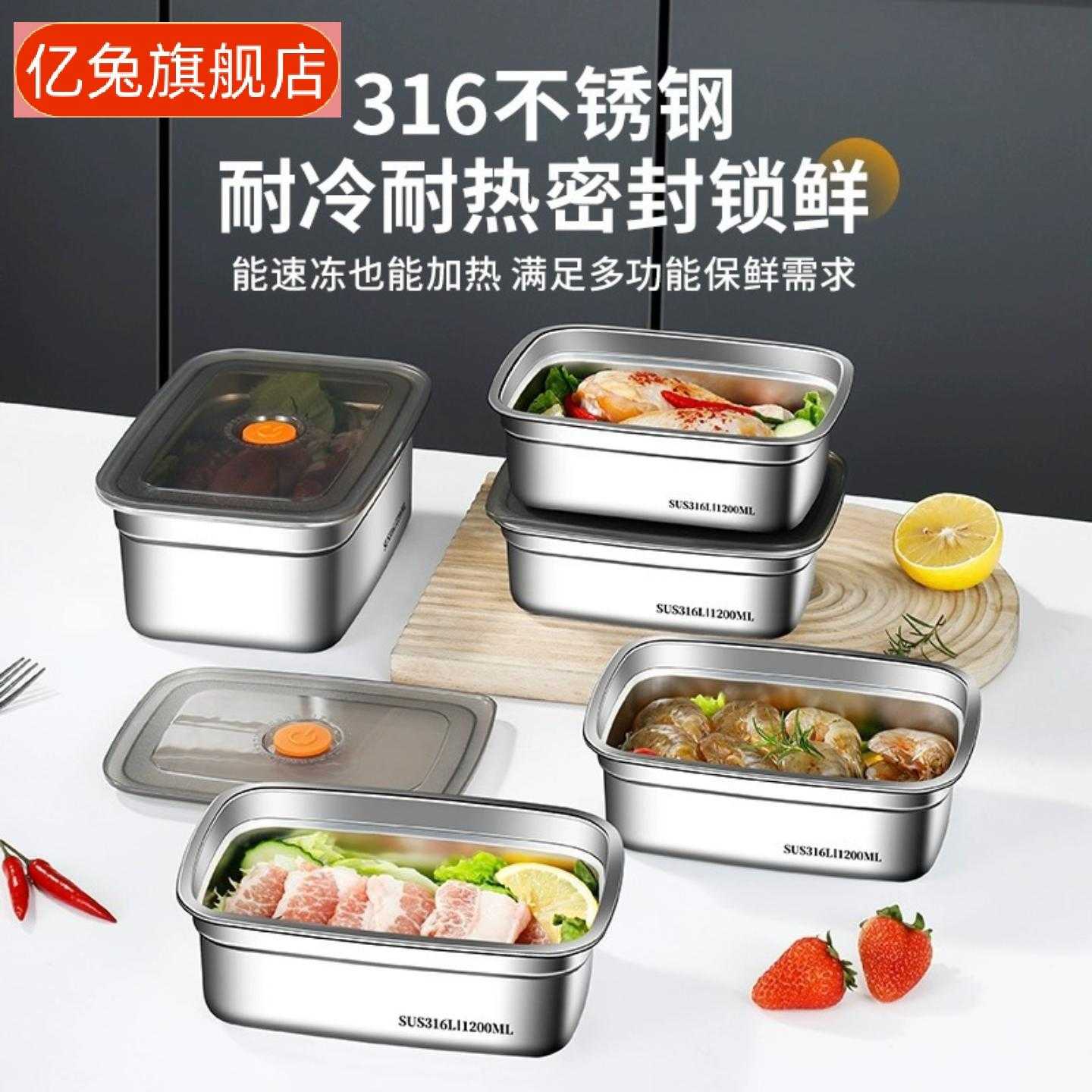 食品级不锈钢保鲜盒带盖加厚密封