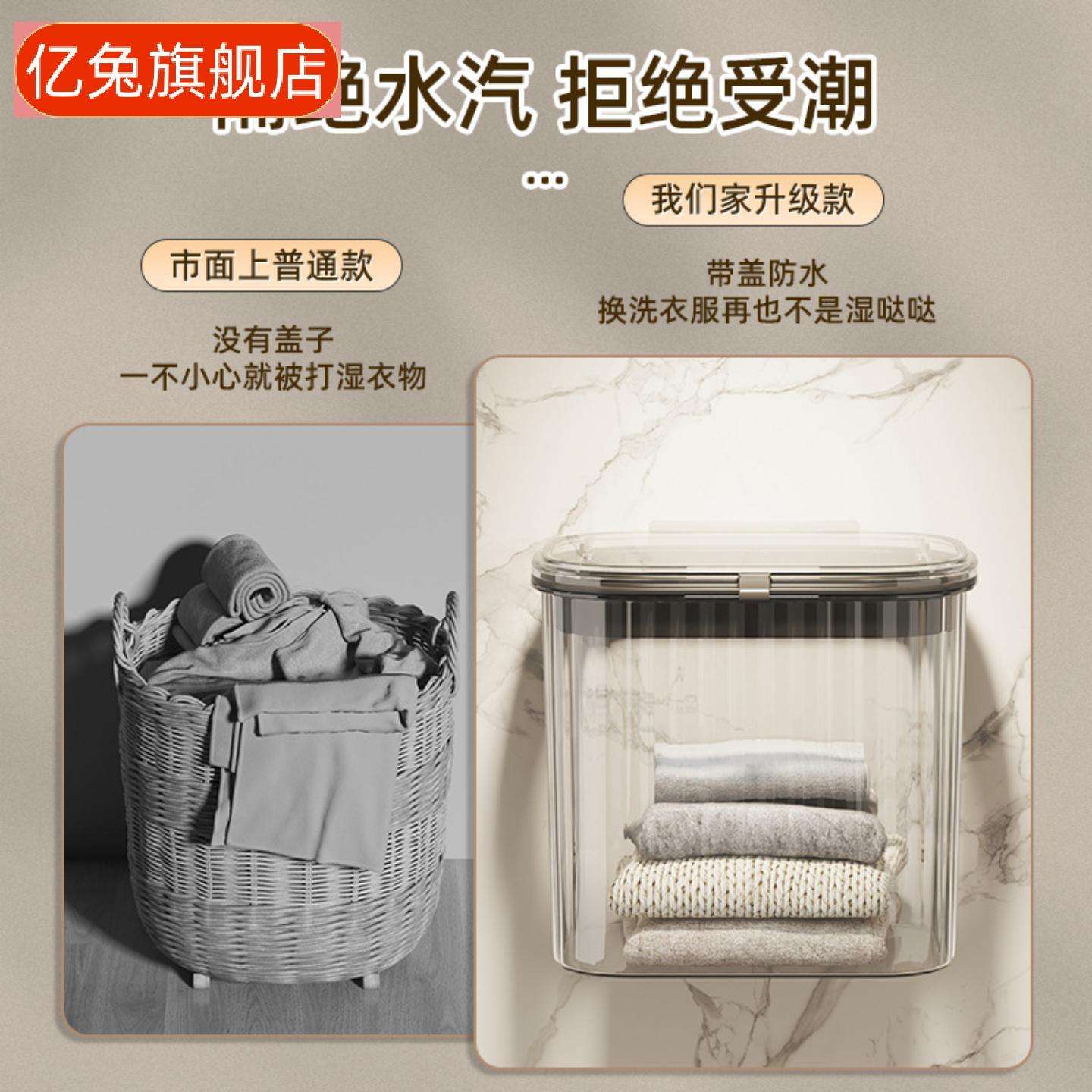 卫生间壁挂式带盖脏衣收纳篮洗澡