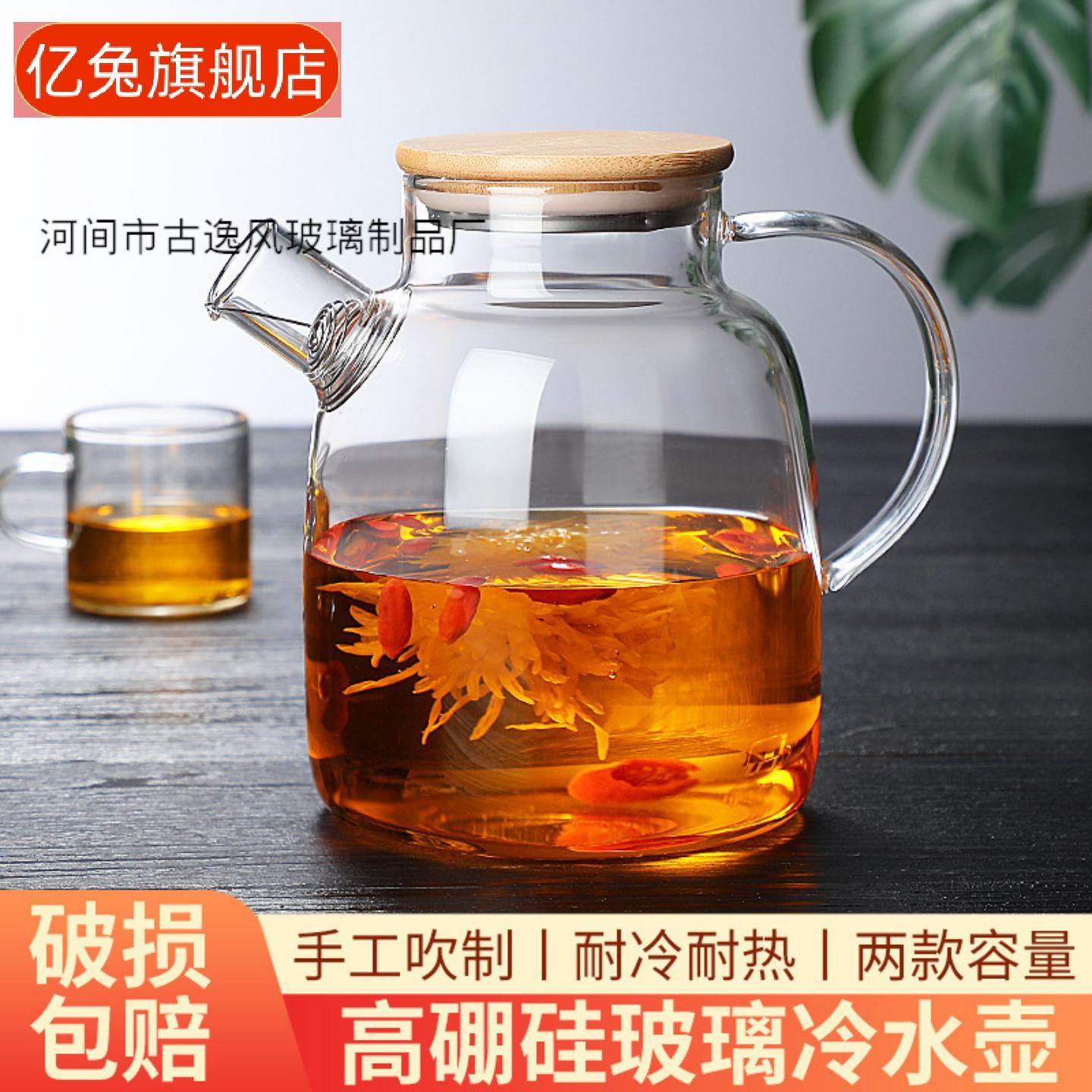 包邮大容量竹盖透明玻璃冷水壶|