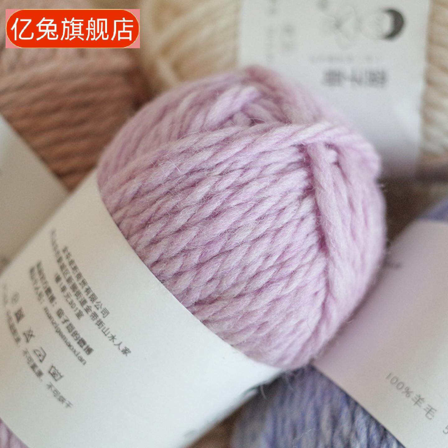 纯羊毛手工编织粗棒针毛线|适合