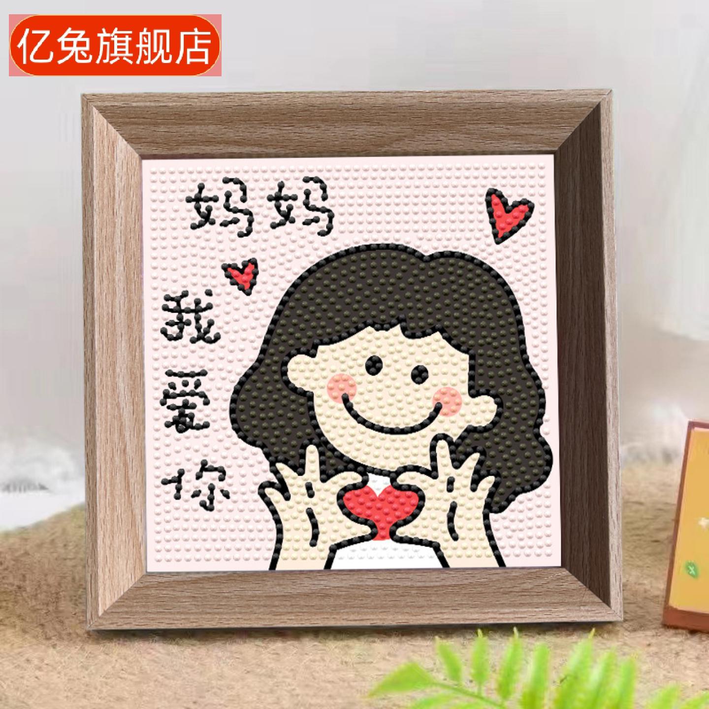 钻石绣母亲节专属手工钻石画礼盒