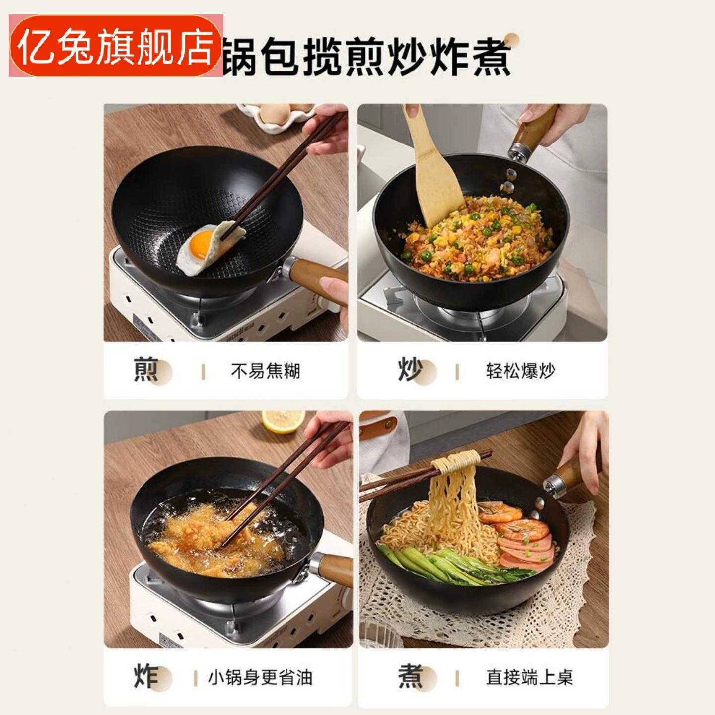 小铁锅家用户外小炒锅电磁炉平底