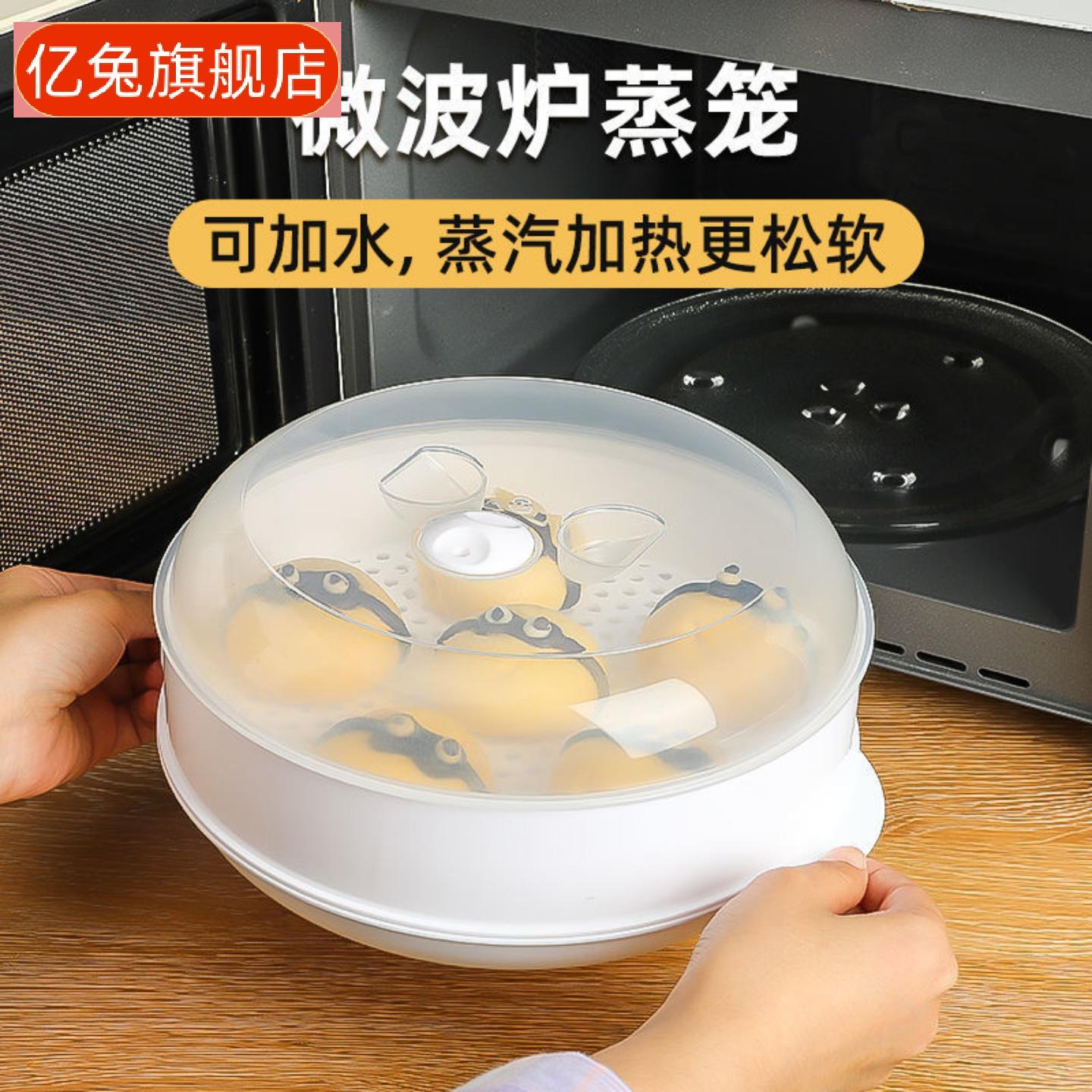 加厚微波炉蒸笼专用蒸盒加热包子