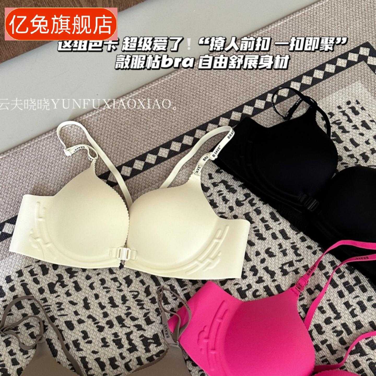 前扣美背小胸聚拢显大钢圈文胸防