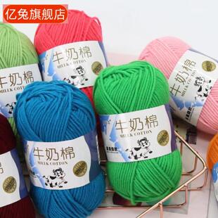 牛奶棉毛线盛唐五股膨体腈纶纱线手编织钩针宝宝中粗毛线