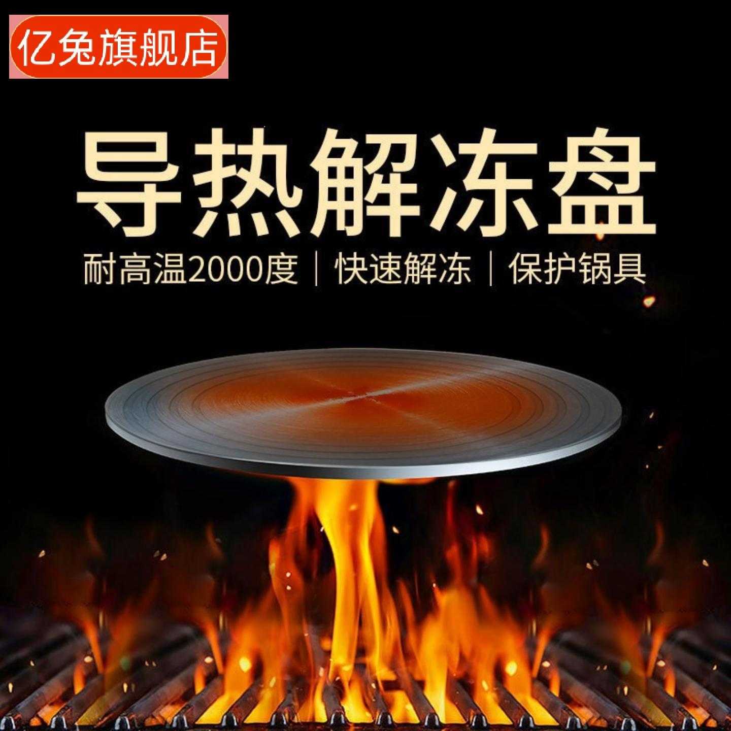 厨房专用煤气灶导热板护锅防烧黑