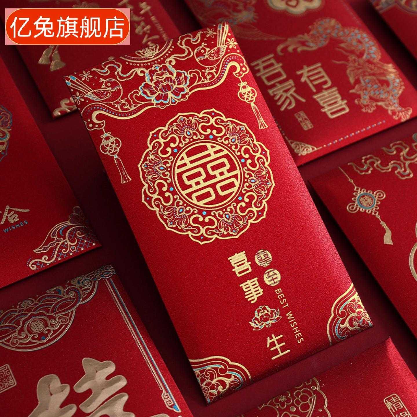 新款高档烫金结婚喜字红包|千元