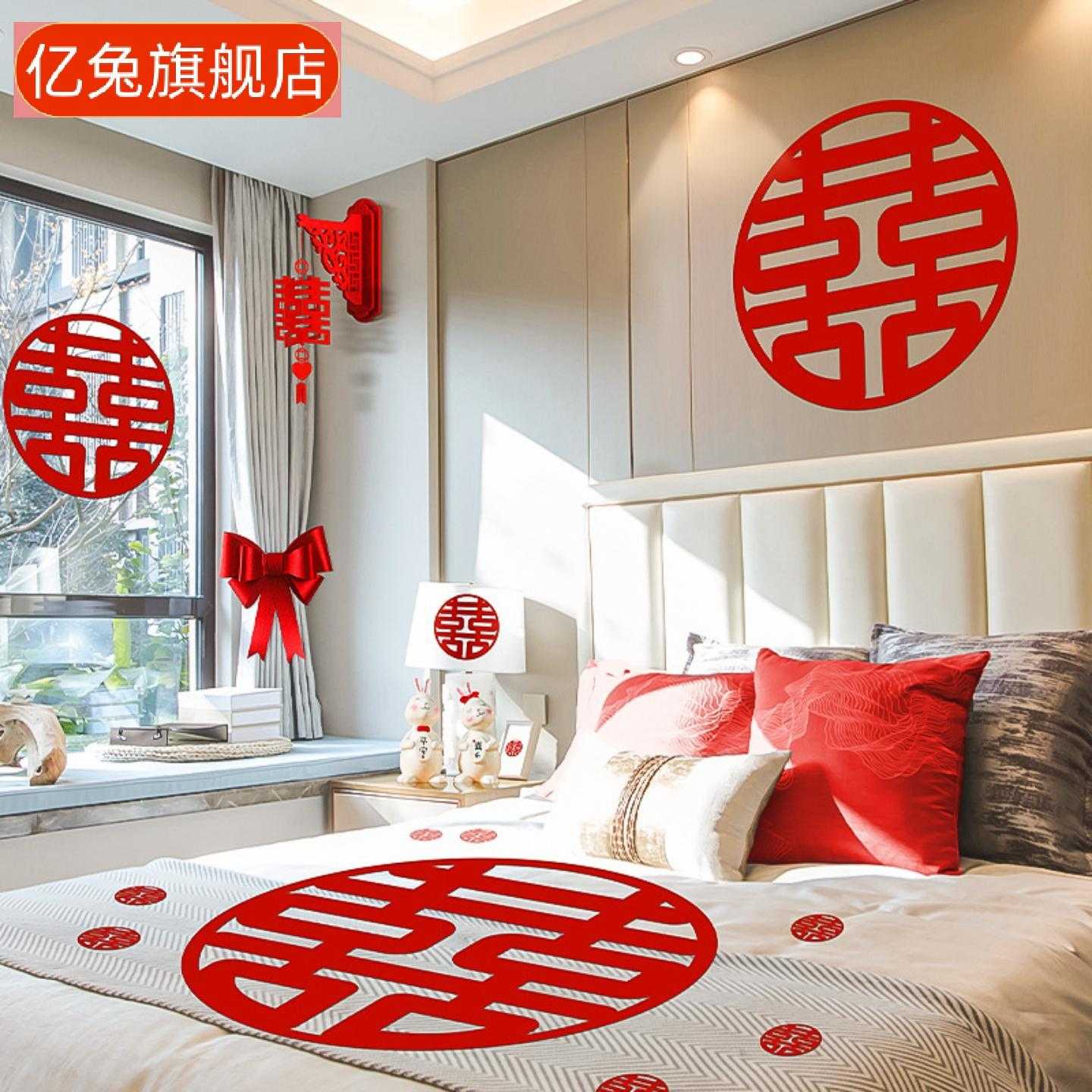 喜字结婚专用大小囍字贴套装｜