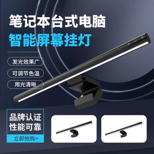 人体感应久坐提醒铝合金屏幕挂灯显示器灯电脑补光灯led护眼台灯