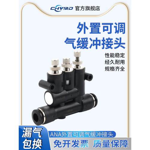 气动气缸外置式可调气缓冲接头ANA-06 调节时间带速度缓冲器SA-06