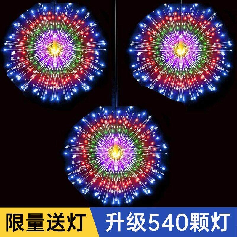 彩灯闪灯灯串满天星装饰灯气氛灯烟火灯太阳能户外室内家用庭院灯