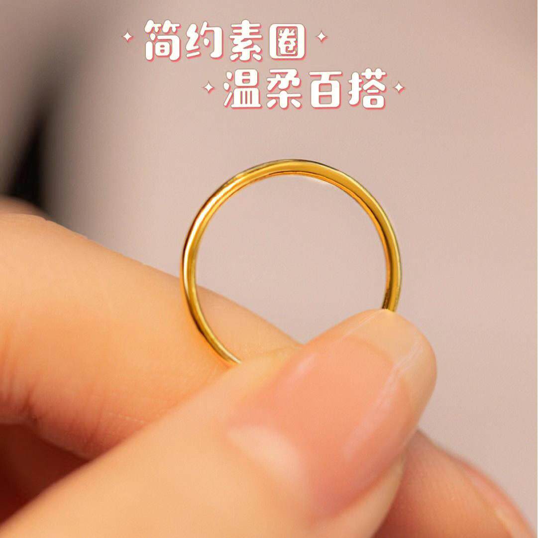 简约18K金光面素圈戒指女实心750尾戒指环情侣对戒国风送女友礼物