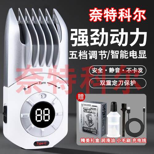 正品原装专业级电推剪理髲家用自助理髲器剃发剃须二合一光头充电