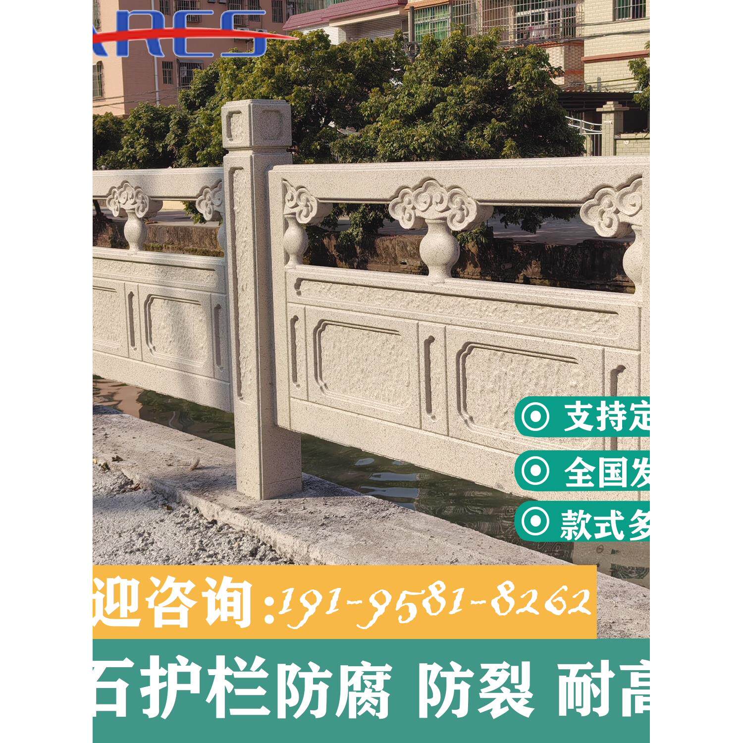 彷石水泥护栏混凝土扇形景区河道园林彷大理石围栏杆河道彷石栏杆