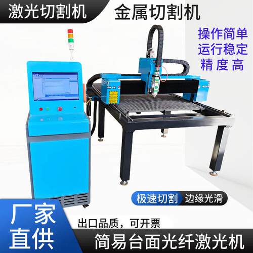简易小型龙门光纤激光金属切割机碳钢不锈钢铝板便宜的异形切割机