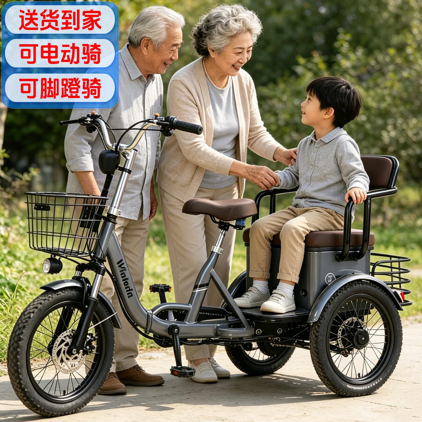 老年人电动三轮车代步车助力电动自行车男女三人家用小型接送孩子