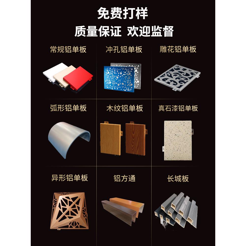 铝单板幕墙冲孔氟碳漆门头外墙吊顶雕刻蚀刻木纹石纹铝板定制厂家