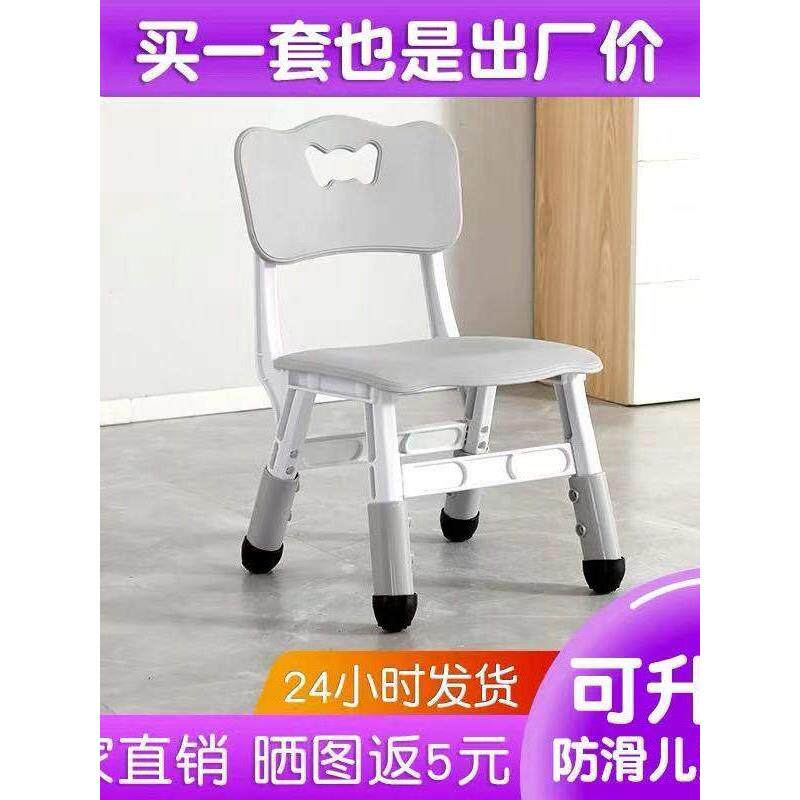 儿童塑料靠背椅可升降凳子座椅幼儿园椅子宝宝家用小板凳小孩桌椅