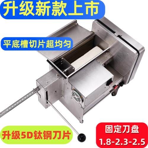 新款空气年糕切片机电动年糕机鸡柳大人切年糕专用戈阳年糕切片机