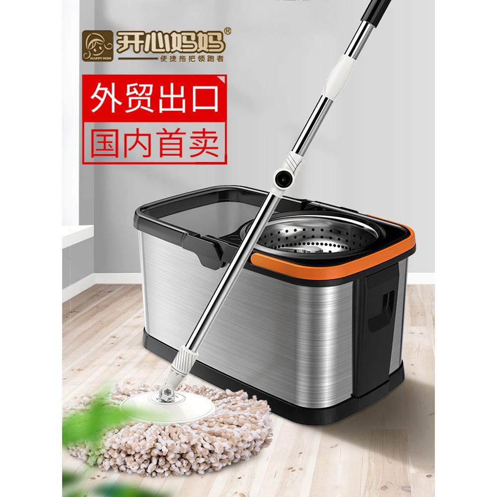 快乐妈妈旋转拖把不锈钢拖把桶中性免提拖把桶地板拖把清洁双驱动
