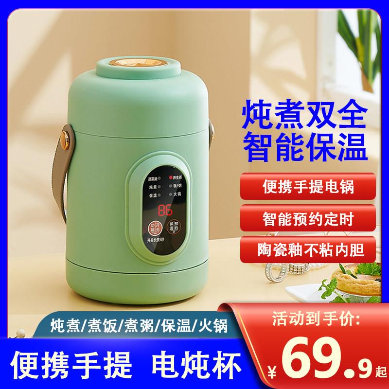 迷你养生电炖杯小型电火锅便携式手提宝宝辅食锅煲汤煮粥杯小电锅
