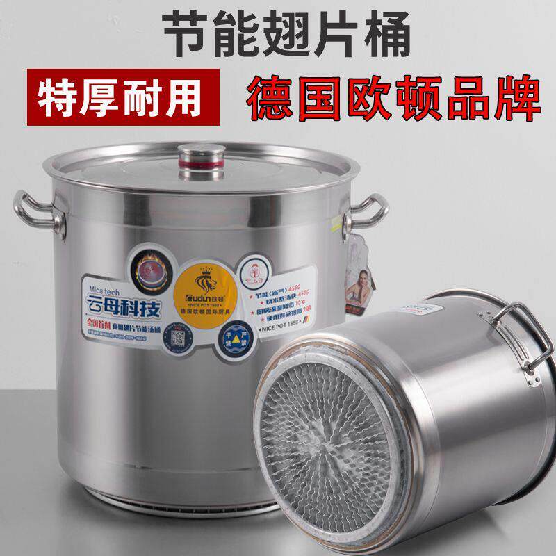 304不锈钢桶圆桶翅片节能商用复合底汤桶带盖汤锅卤水卤味卤肉桶